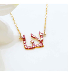 سلسال فضة خالص باسم #175