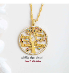 سلسال شجرة العائلة فضة عيار 925 أربعة أسماء #972