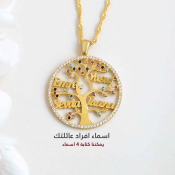 سلسال شجرة العائلة فضة عيار 925 أربعة أسماء #972