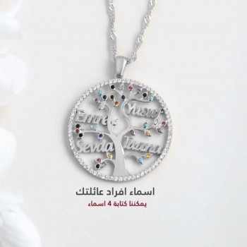 سلسال شجرة العائلة فضة عيار 925 أربعة أسماء #972 