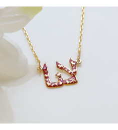 سلسال فضة خالص باسم #174