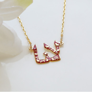 سلسال فضة خالص باسم #174