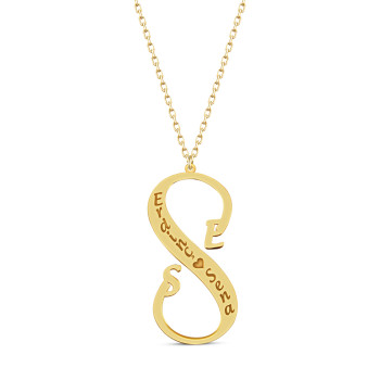 سلسال فضة خالص باسمين وحرفين #104